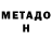 Первитин Methamphetamine Wladimir Sytnik