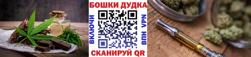 Печенье с ТГК марихуана  Купить закладки  Боровск 