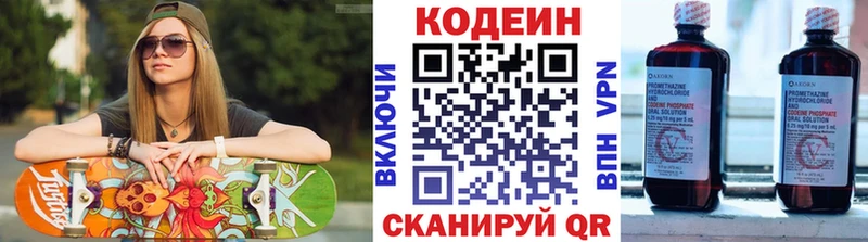 Купить где  Боровск  Кодеин Purple Drank 