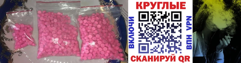 Экстази диски  Купить где  Боровск 
