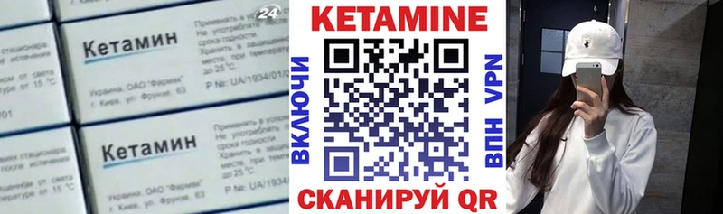 Кетамин VHQ  Купить закладки  Боровск 