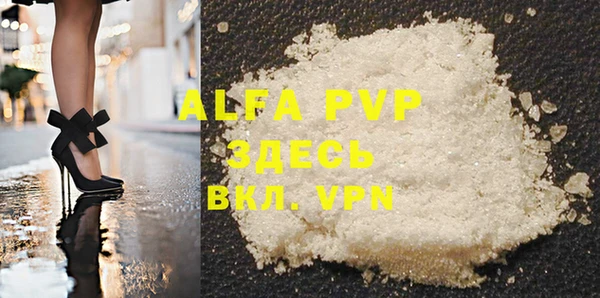 ALPHA PVP Арсеньев