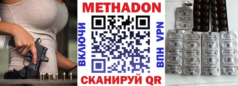 Метадон мёд  Купить закладки  Боровск 